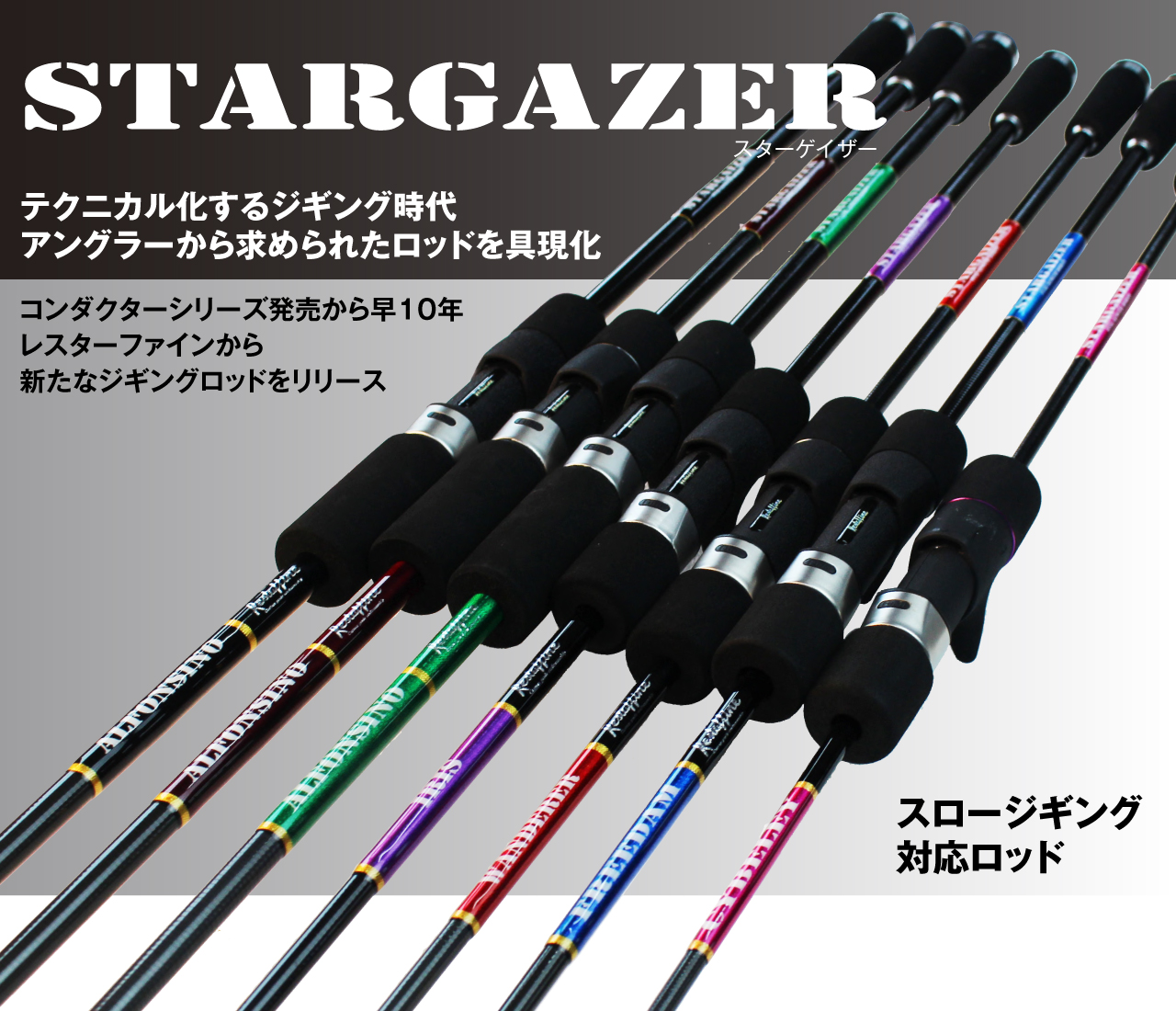 stargazer20200707_web.jpg