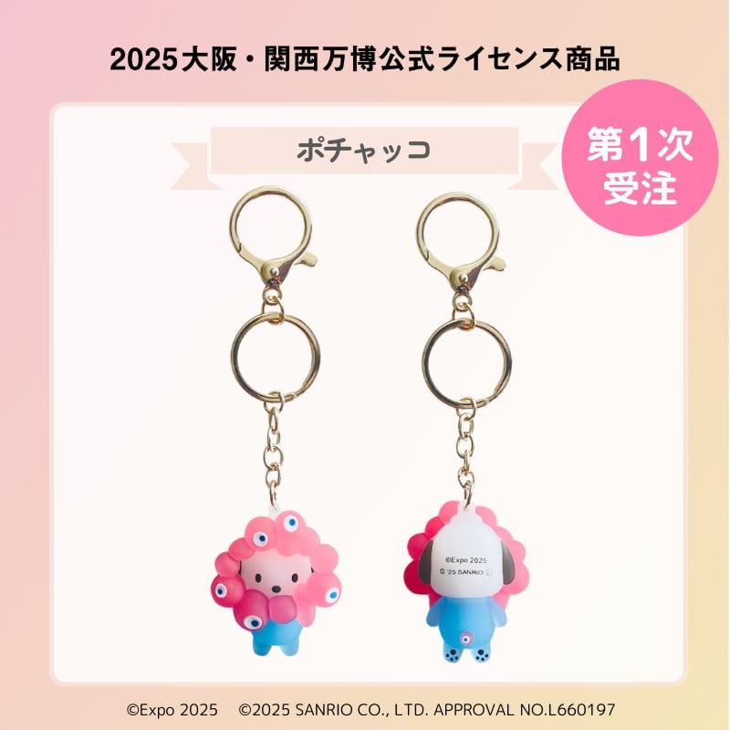 まじで神」「やっと！」サンリオ×ミャクミャクなりきりマスコットが