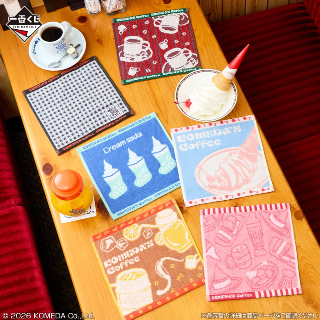 D賞は絶対欲しいです」 一番くじ「コメダ珈琲店」の全ラインアップ公開