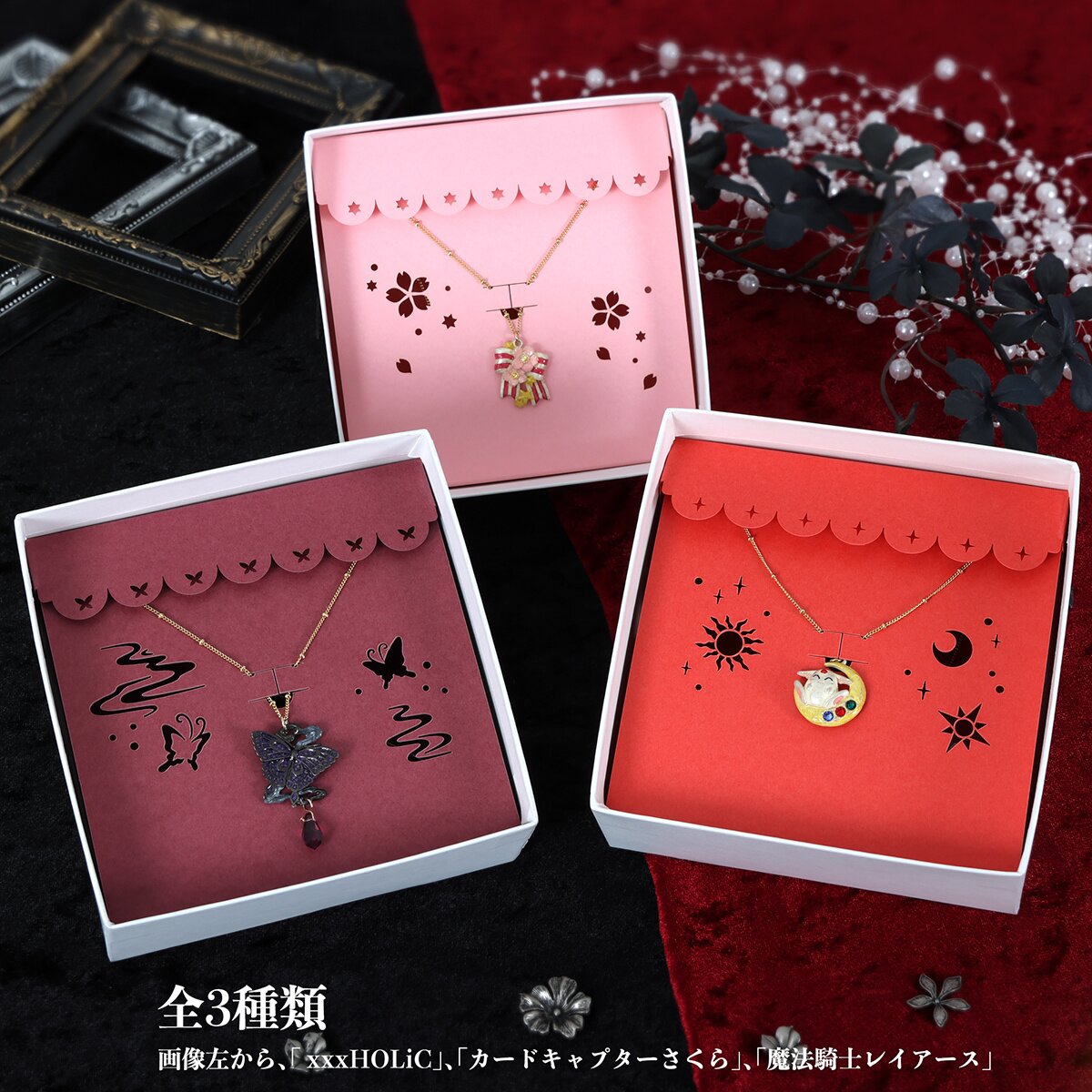 CLAMP 30th Anniversary xxxHolic Necklace: CLAMP - Tokyo Otaku Mode