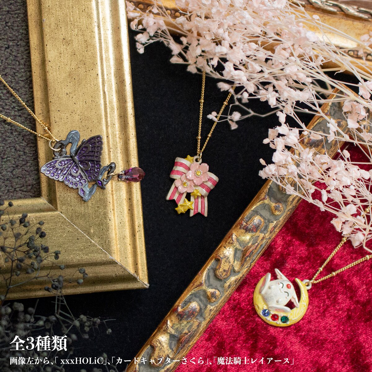 CLAMP 30th Anniversary xxxHolic Necklace: CLAMP - Tokyo Otaku Mode