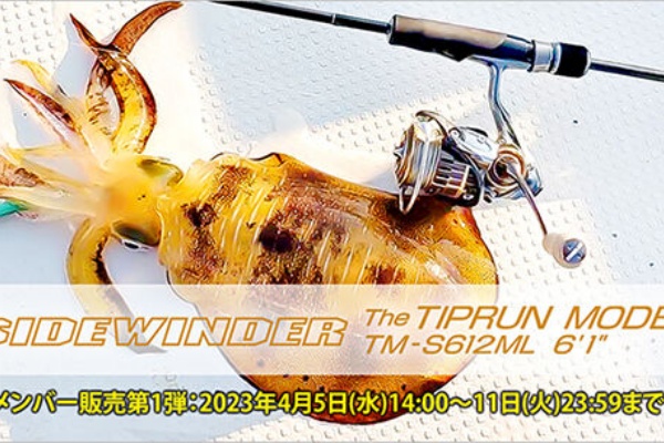 depsスタッフによるオフィシャルブログ - ロッド