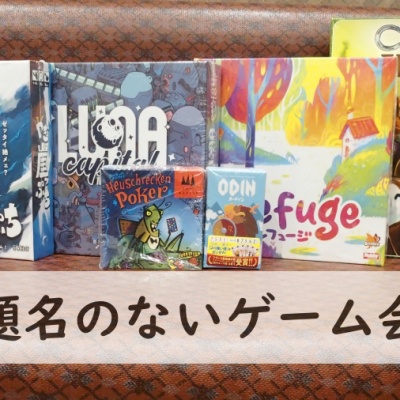 ドラゴンクエストカードゲーム オールスターズ : ふうかのボードゲーム日記