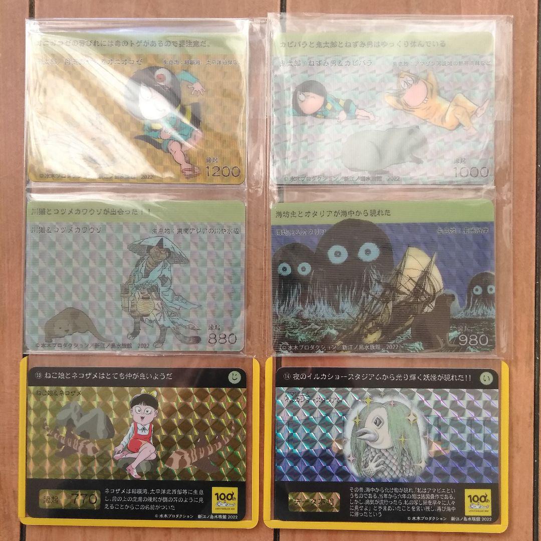 ゲゲゲの鬼太郎 江ノ島妖怪縁起おふだ | Buyee 通販購入サポート