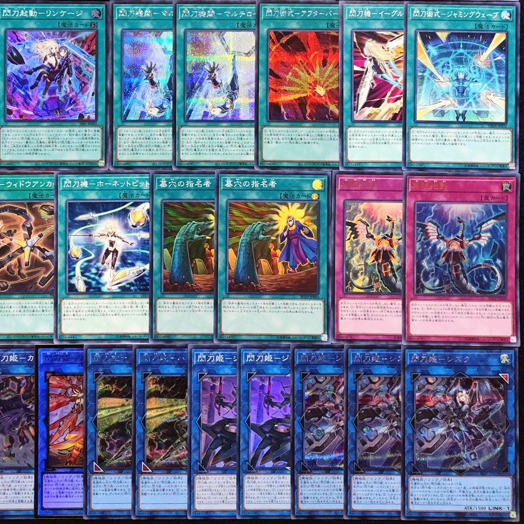 遊戯王 大会優勝構築！閃刀姫デッキ!! | Compre na Mercari do Japão
