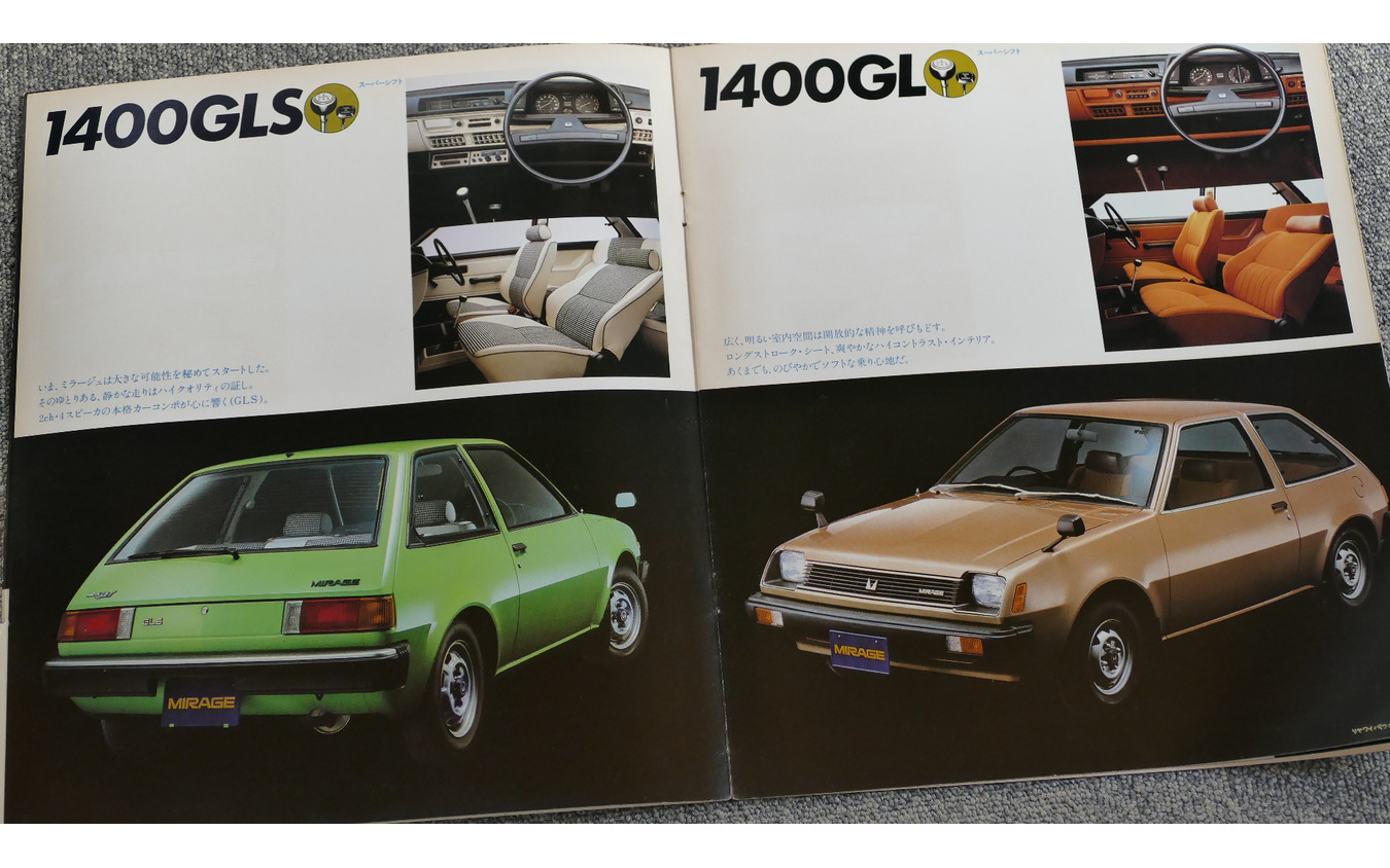 スーパーシフトに垢抜けたデザイン、すべてが斬新だった初代三菱