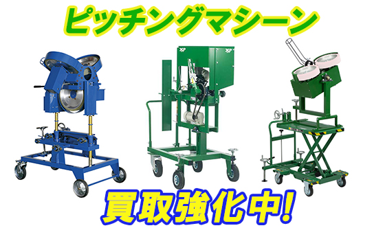 Pitching_machine.jpg