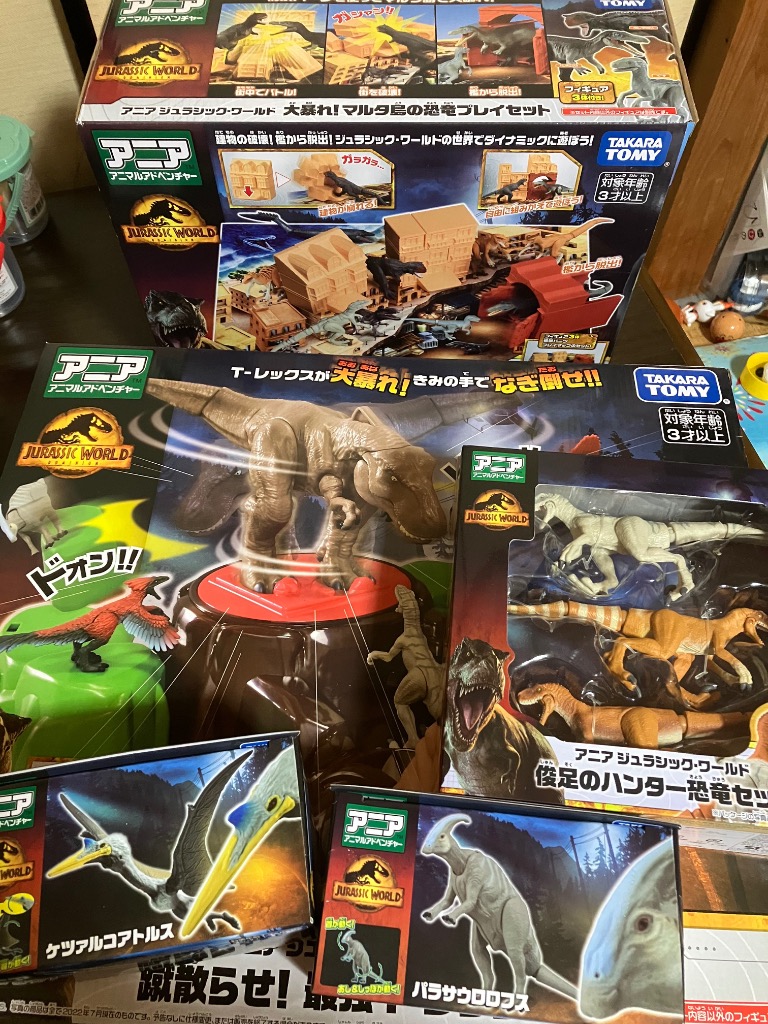 アニア タカラトミー キングダム 恐竜 ジュラシックワールド シリーズ