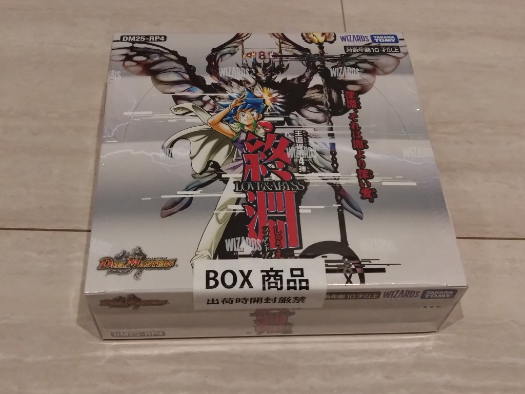 タカラトミー（TAKARA TOMY） DM25-RP4 デュエル・マスターズTCG 王道W