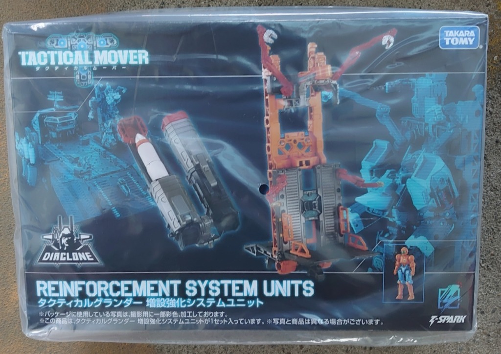 ダイアクロン タクティカルグランダー 増設強化システムユニット
