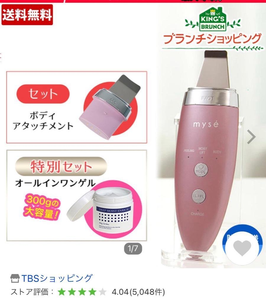 ミーゼ ダブルピーリングプレミアム ／ 毛穴ケアアイテム / ヤーマン