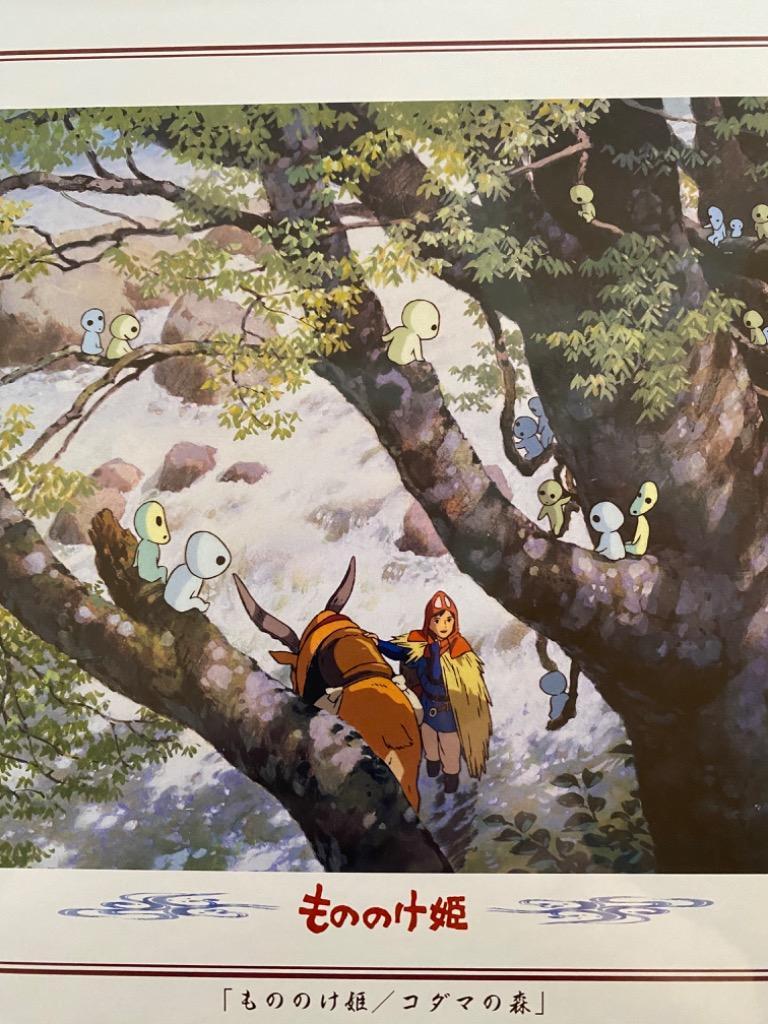 ジグソーパズル 1000ピース スタジオジブリ もののけ姫 コダマの森
