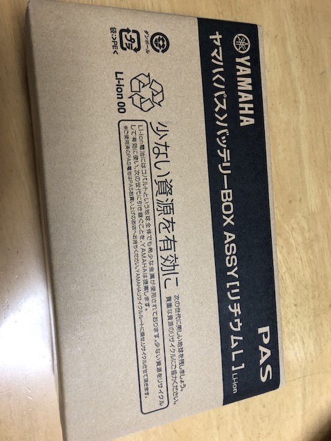 YAMAHA（ヤマハ） パス 電動自転車用リチウムイオン Lバッテリー 90793