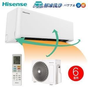ハイセンス（HISENSE） HA-S22G(W) エアコン パワフル冷暖房 6畳用