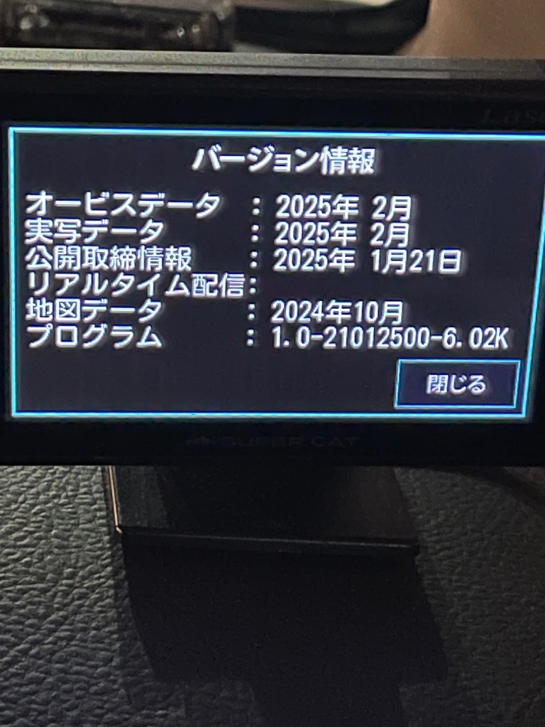 ユピテル（yupiteru） レーダー探知機 GPS＆地図データ更新用microSD