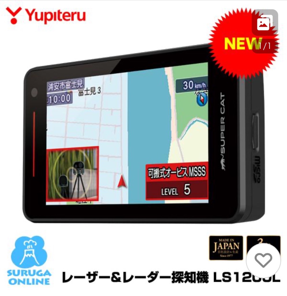 ユピテル（yupiteru） 2023年発売 MSSS対応 LS1200L ランキング1位獲得