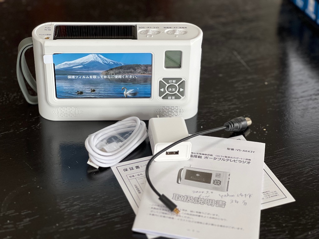 VERSOS（ベルソス） ポータブルテレビラジオ 手回し充電 ソーラー充電