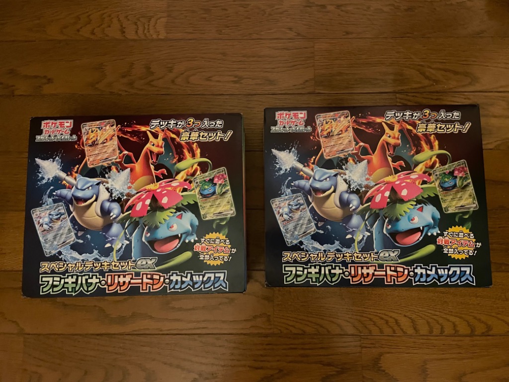 ポケモンカードゲーム スペシャルデッキセットex シュリンク付き