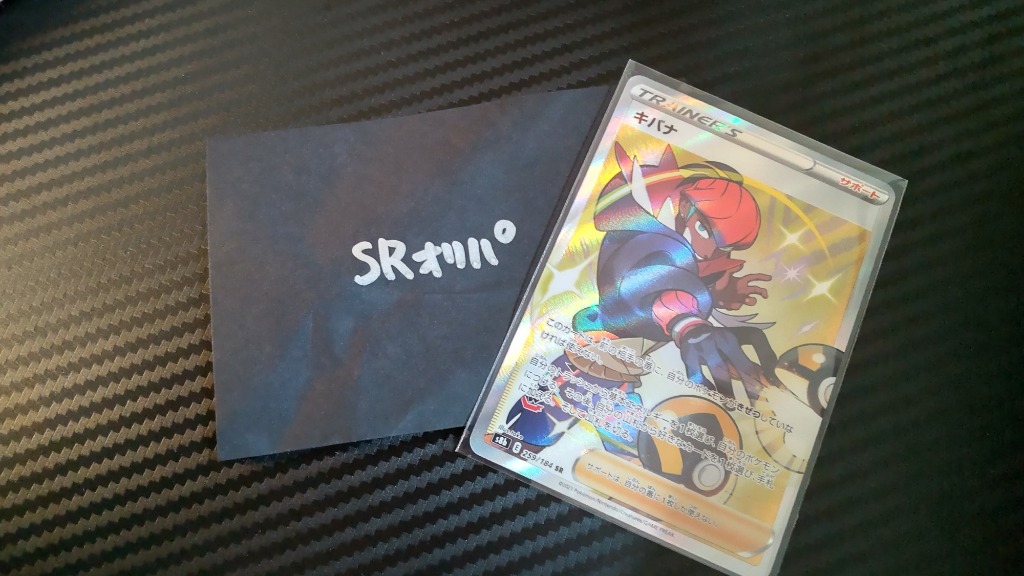ポケモンカードゲーム SR以上確定オリパ ポケカ オリパ SR SAR SSR UR