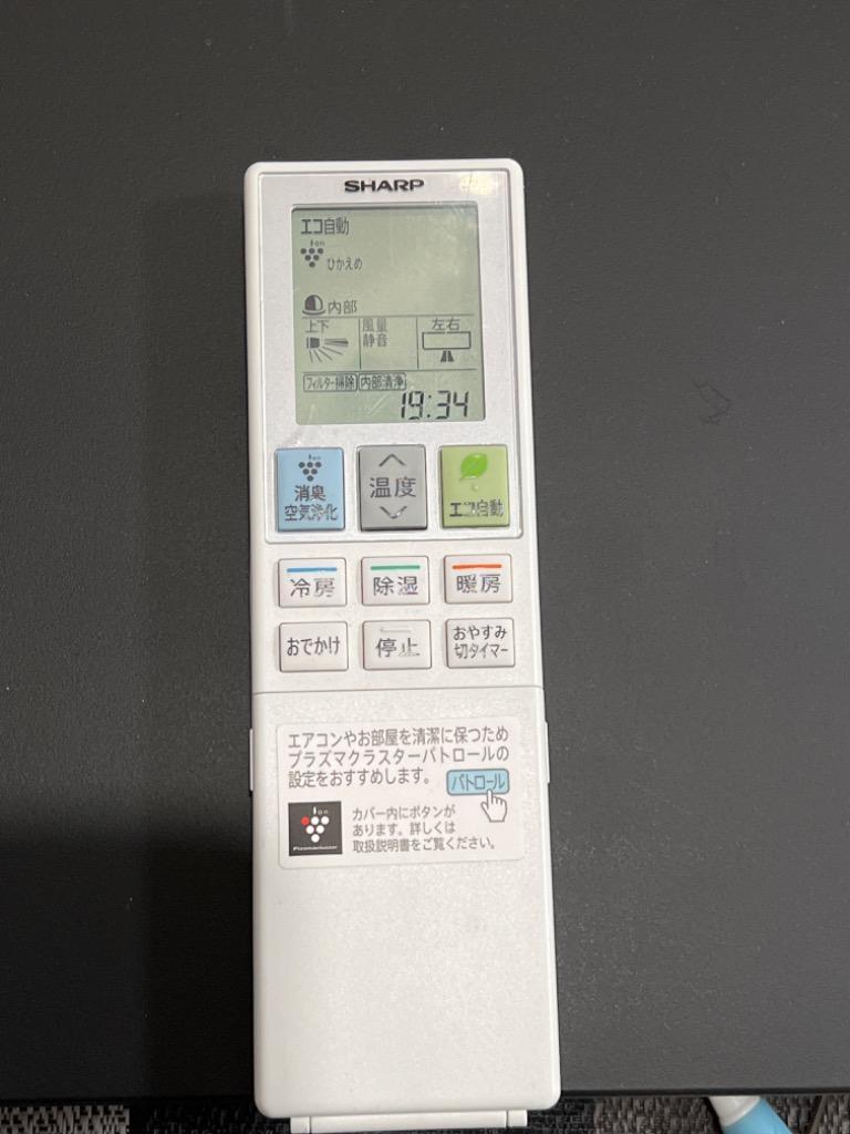 シャープ 交換用プラズマクラスター イオン発生ユニット AZ-AC7W1