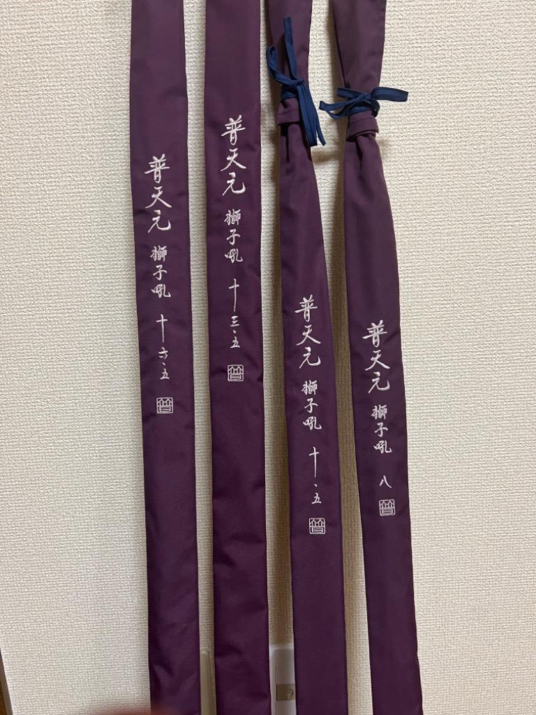 シマノ（SHIMANO） 普天元 獅子吼 13.5尺 / ふてんげん ししく へら竿