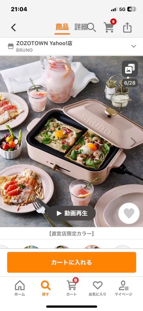 BRUNO（ブルーノ） 「限定カラー」コンパクト ホットプレート ブルー