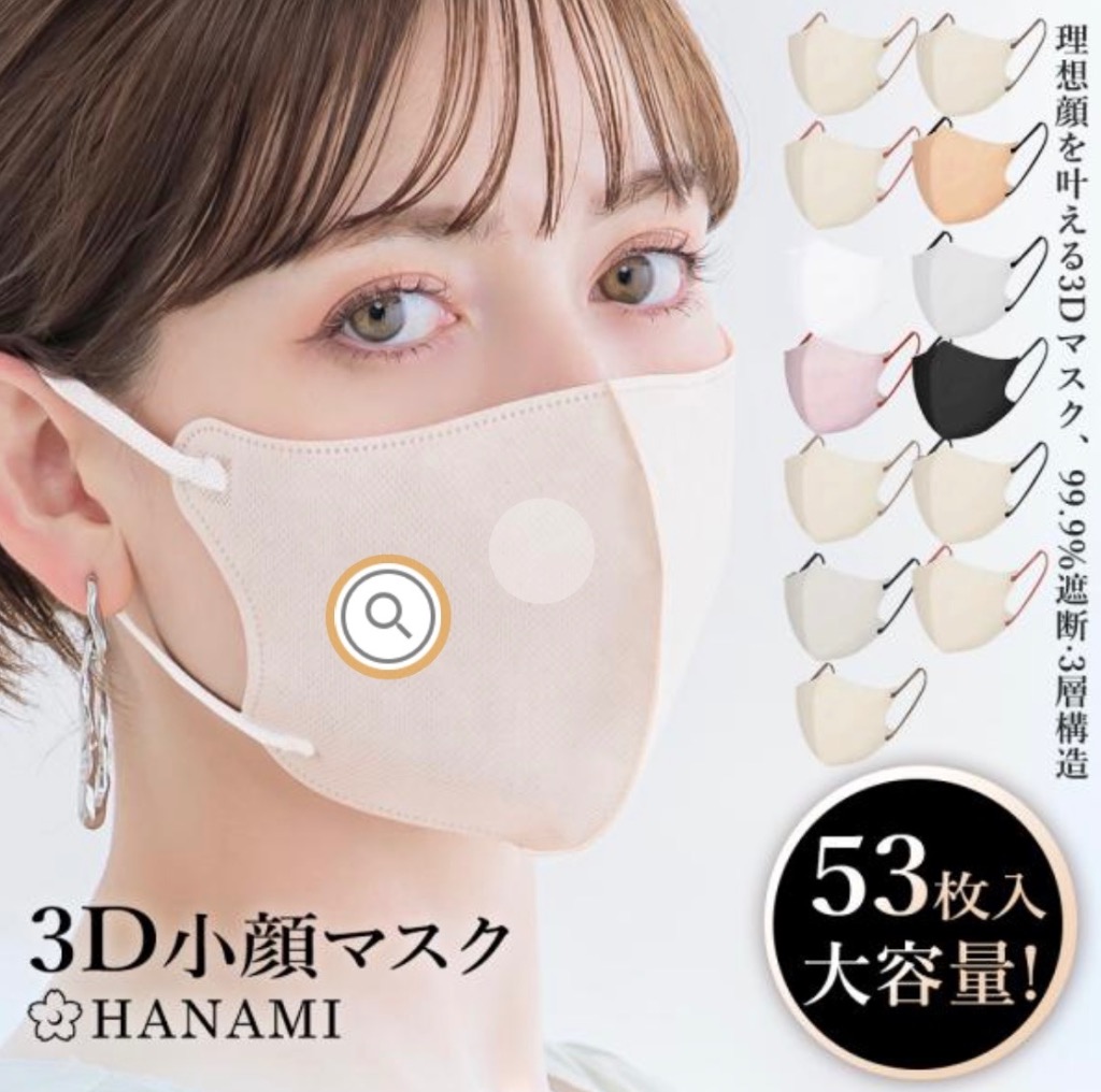 CICIBELLA マスク 不織布 立体 マスク 冷感マスク バイカラー 53枚 平