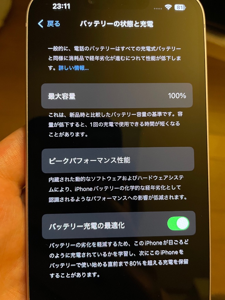 バッテリー新品交換済 iPhone14 128GB パープル SIMフリー 中古 外装A