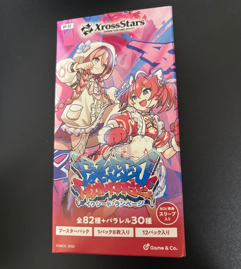 未開封BOX】 Xross Stars ブースターパック第2弾 『Exceed Rampage