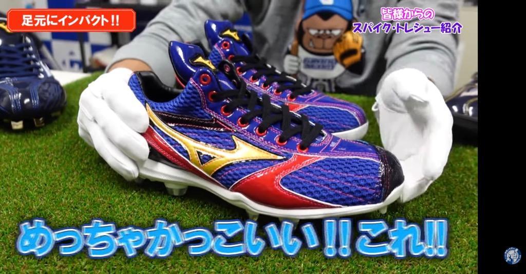 MIZUNO（ミズノ） ＜受注生産＞ ミズノプロ・オーダー オーダー