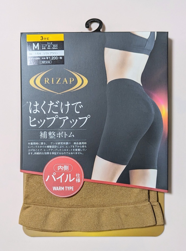 RIZAP（ライザップ） 補整ボトム ガードル 秋冬 暖かパイル 3分丈