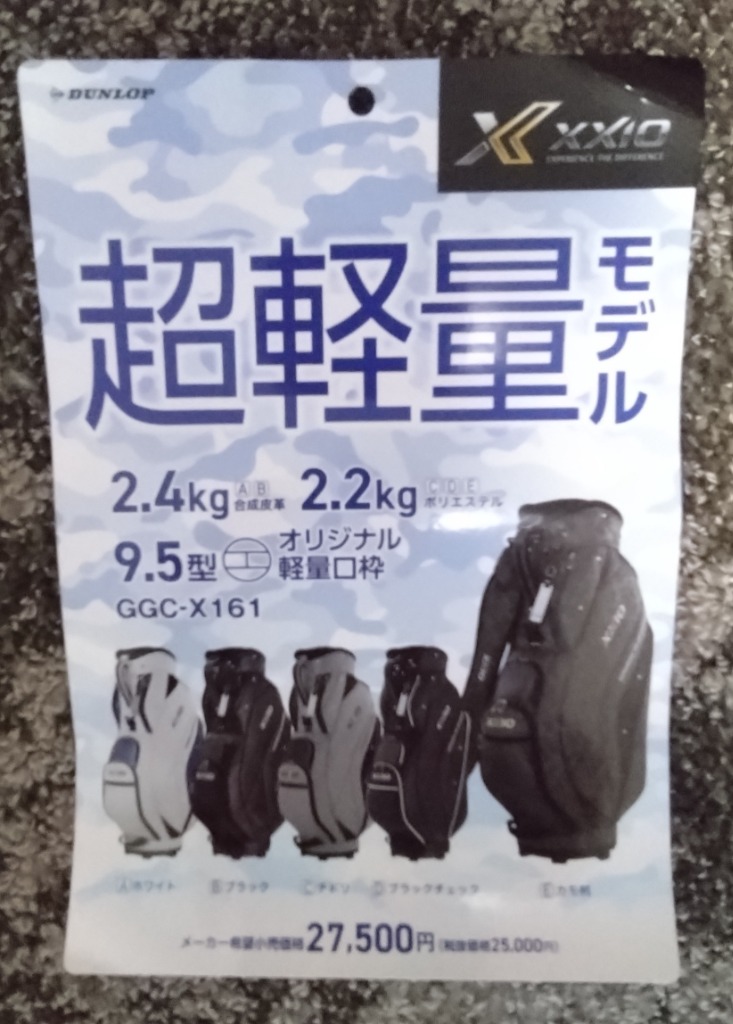 XXIO ゼクシオ キャディバッグ メンズ 超軽量 9.5型 4分割 軽量