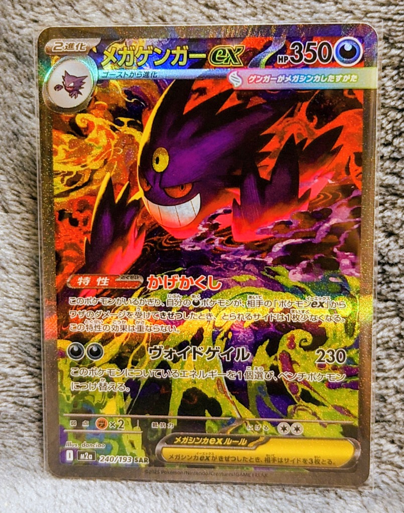 ポケモンカードゲーム シュリンクつき ハイクラスパック MEGAドリーム