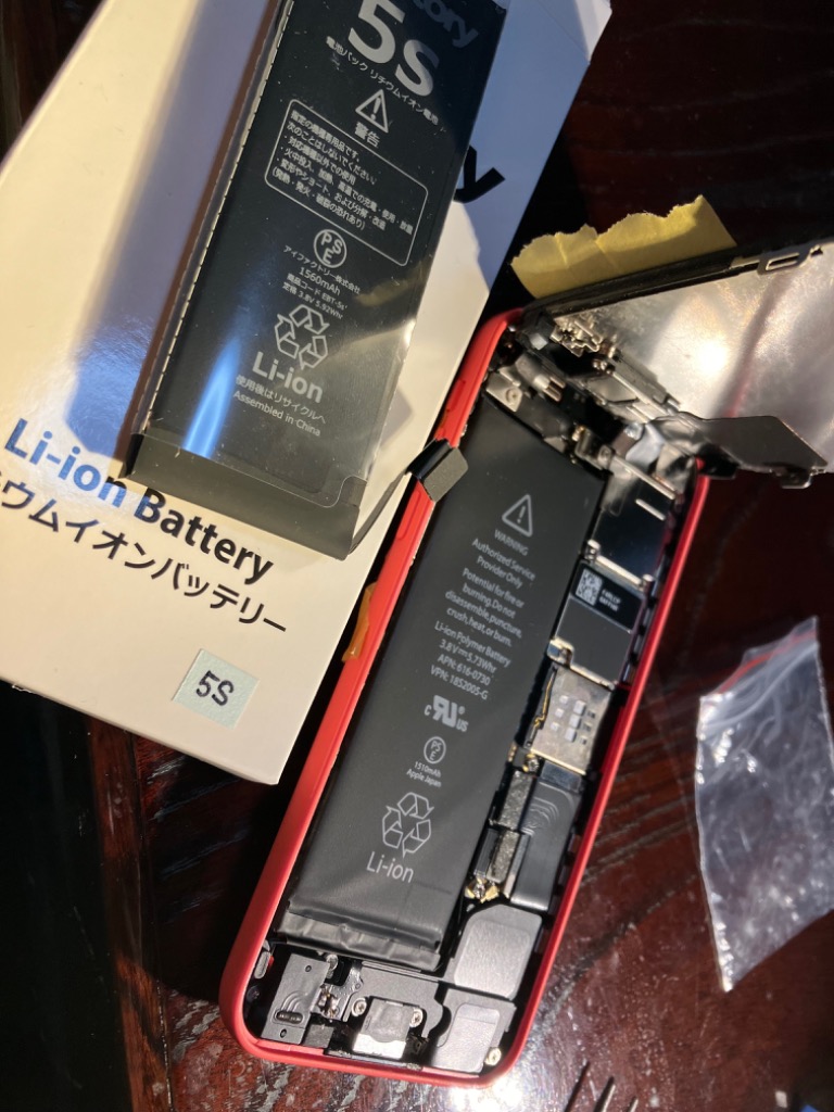 iPhone 5s 5s/5c バッテリー 交換 PSE準拠 工具セット付属 1年保証