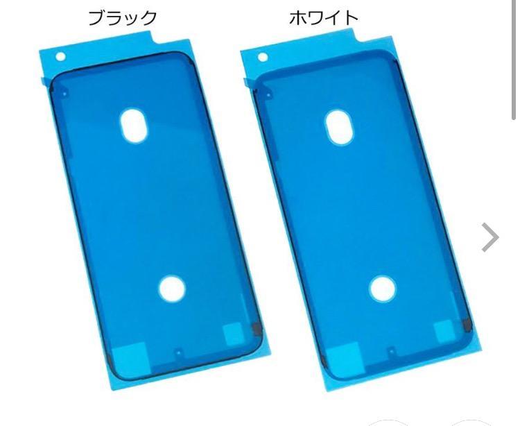 Apple iPhone シーラントグルー 防水テープ バッテリー・液晶パネル