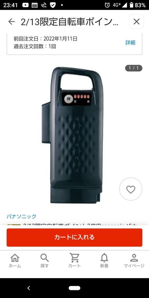 Panasonic（パナソニック） NKY580B02 リチウムイオンバッテリー 16.0