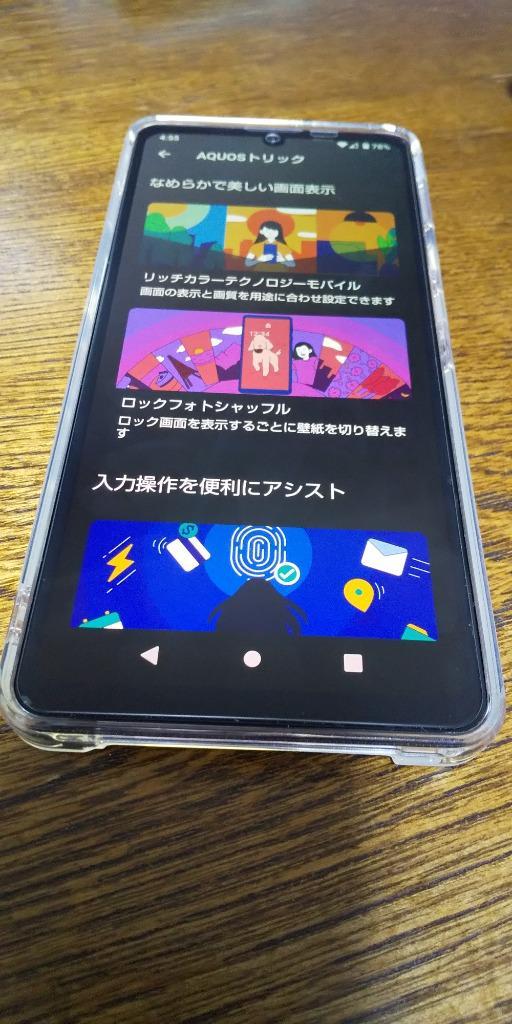 SHARP AQUOS sense6 SH-M19 6.1インチ メモリー6GB ストレージ128GB