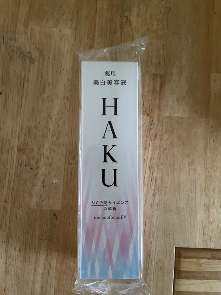 HAKU ハク 美容液 メラノフォーカスEV 45g 本体 美白美容液 資生堂
