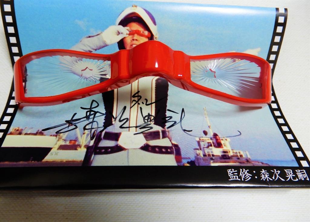 ウルトラセブン◇ウルトラアイ ver.ウルトラ警備隊西へ 1/1