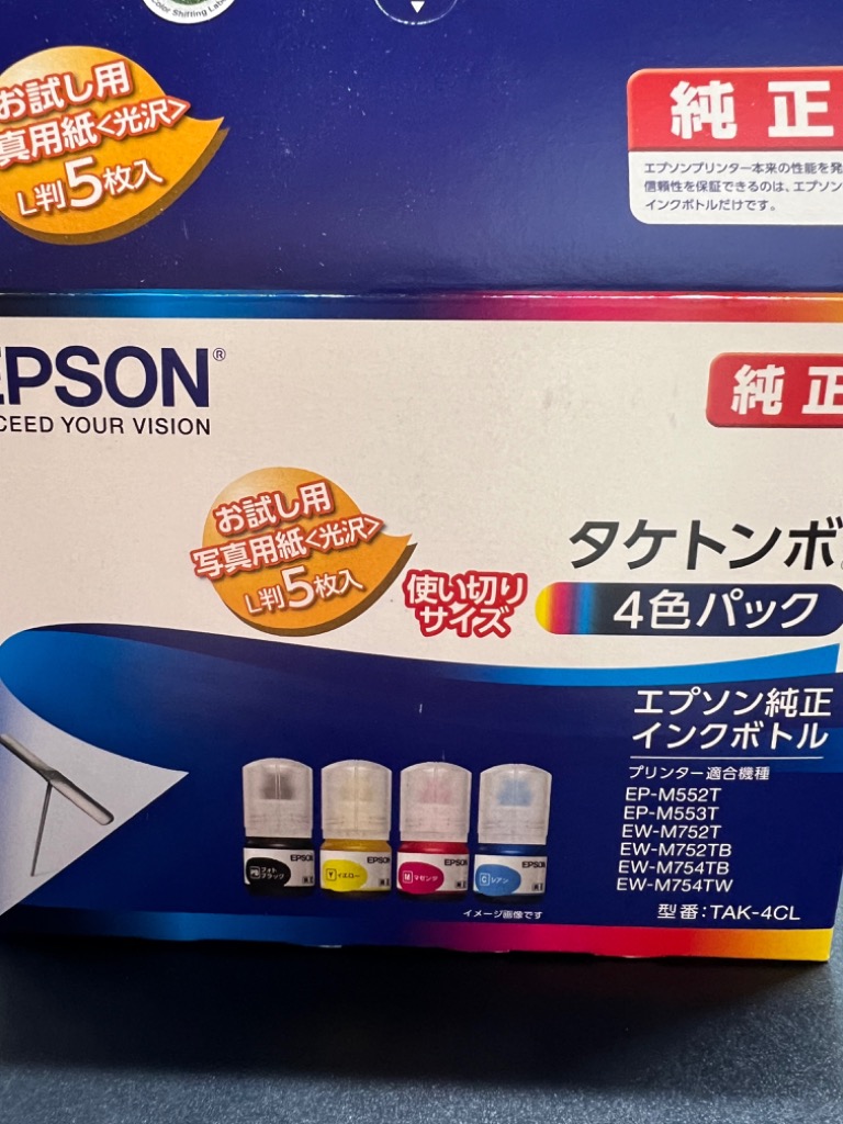 エプソン（EPSON） 純正インク TAK(タケトンボ)インクボトル 4色セット