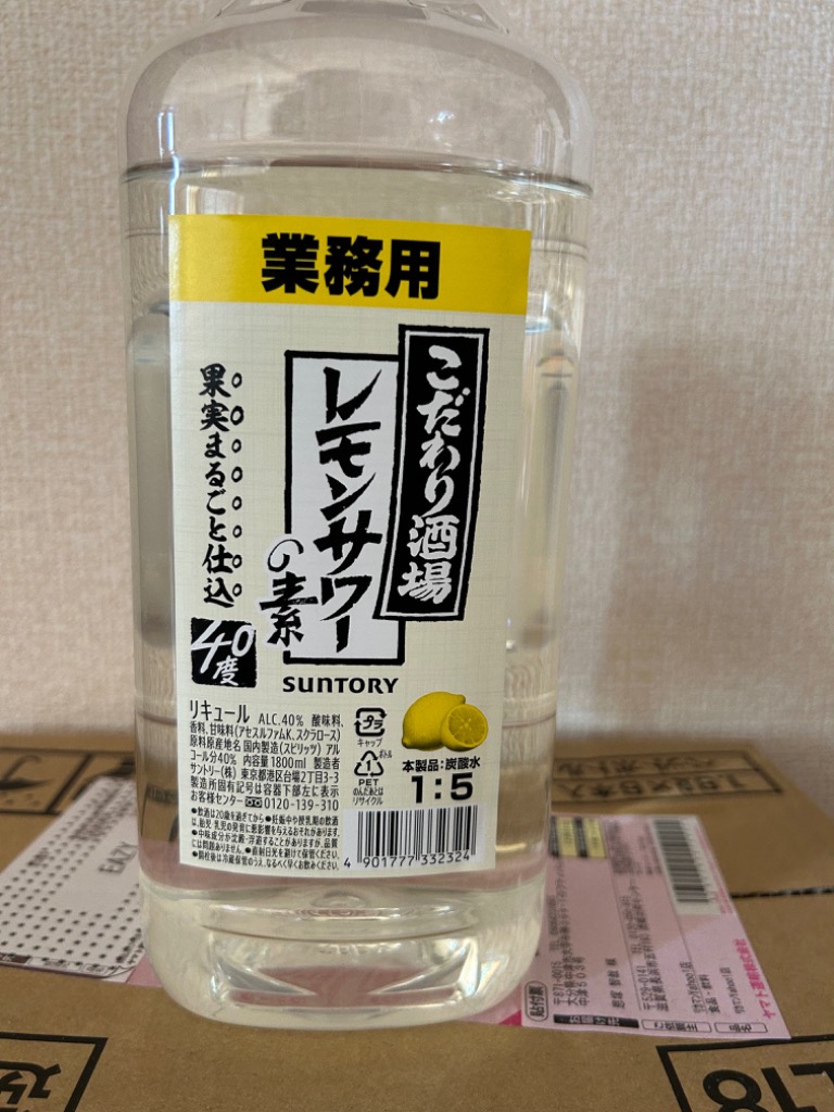SUNTORY（サントリー） 送料無料 こだわり酒場のレモンサワーの素 PET