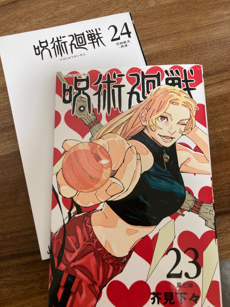 呪術廻戦（全30巻+0巻+0.5巻+公式ファンブックセット） : マンガ屋