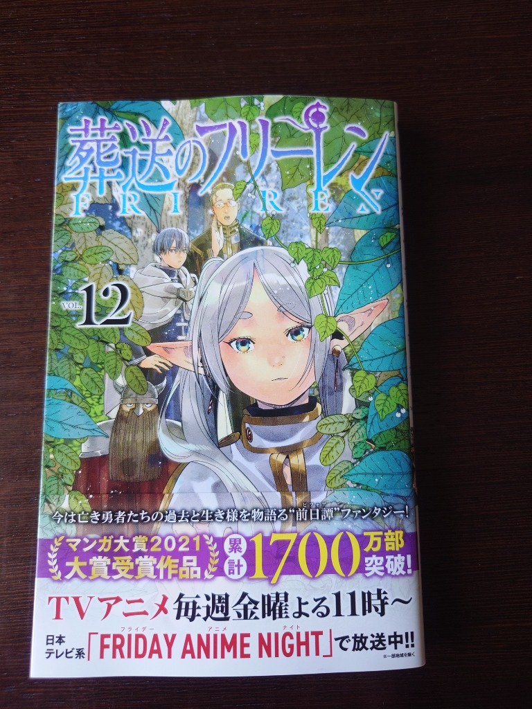 新品 / 葬送のフリーレン (1-15巻 最新刊) 全巻セット : 漫画全巻
