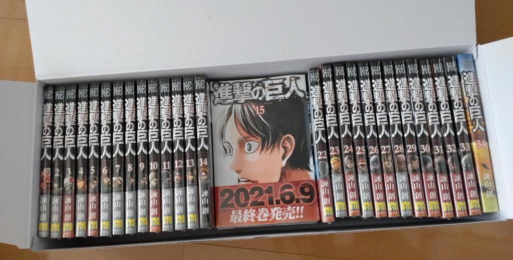 新品 / 進撃の巨人 (1-34巻 全巻) +オリジナル収納BOX付セット 全巻
