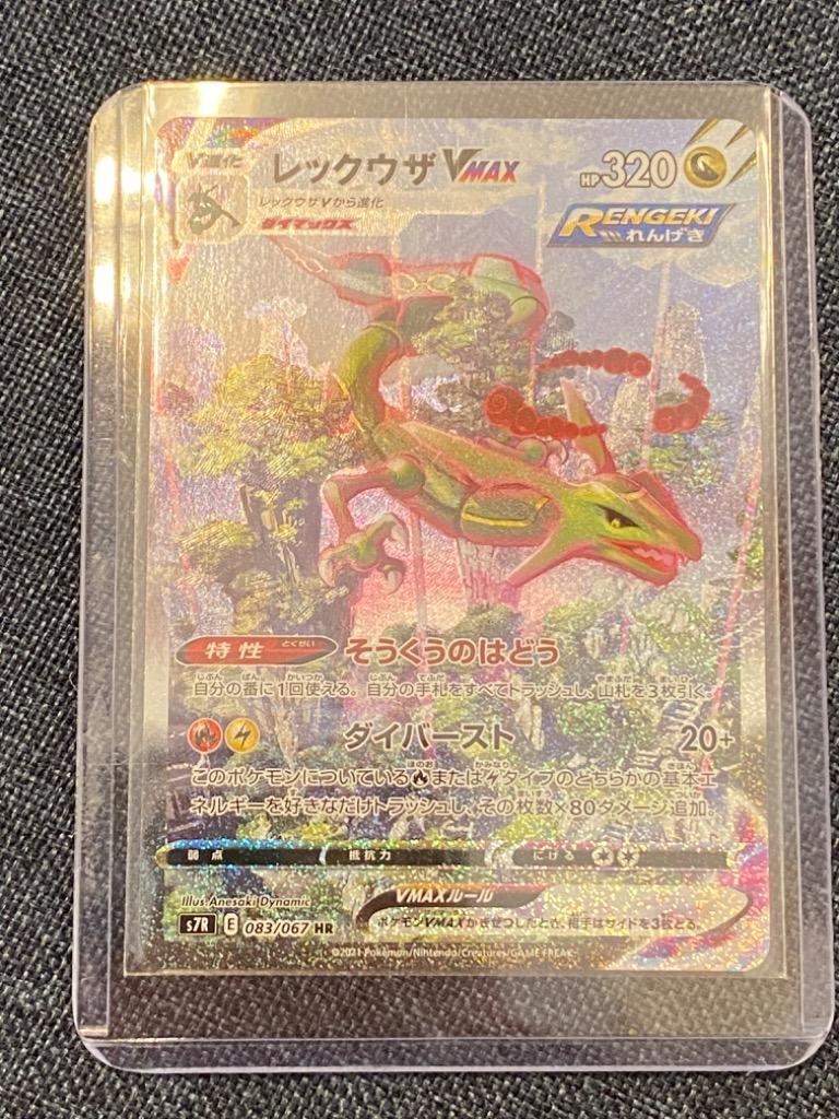 Pokemon（ポケモン） 蒼空ストリーム ポケモンカードゲーム ポケカ