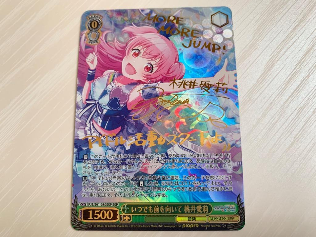 ヴァイスシュヴァルツ ブースターパック プロジェクトセカイ カラフル