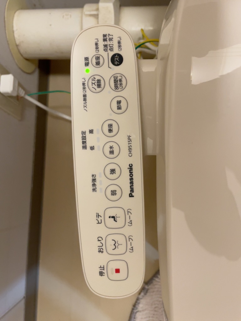 Panasonic（パナソニック） CH951SPF 温水洗浄便座 ビューティ・トワレ