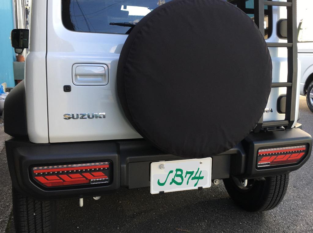 ショウワガレージ LEDテールランプ ジムニーJB64/ジムニーシエラJB74