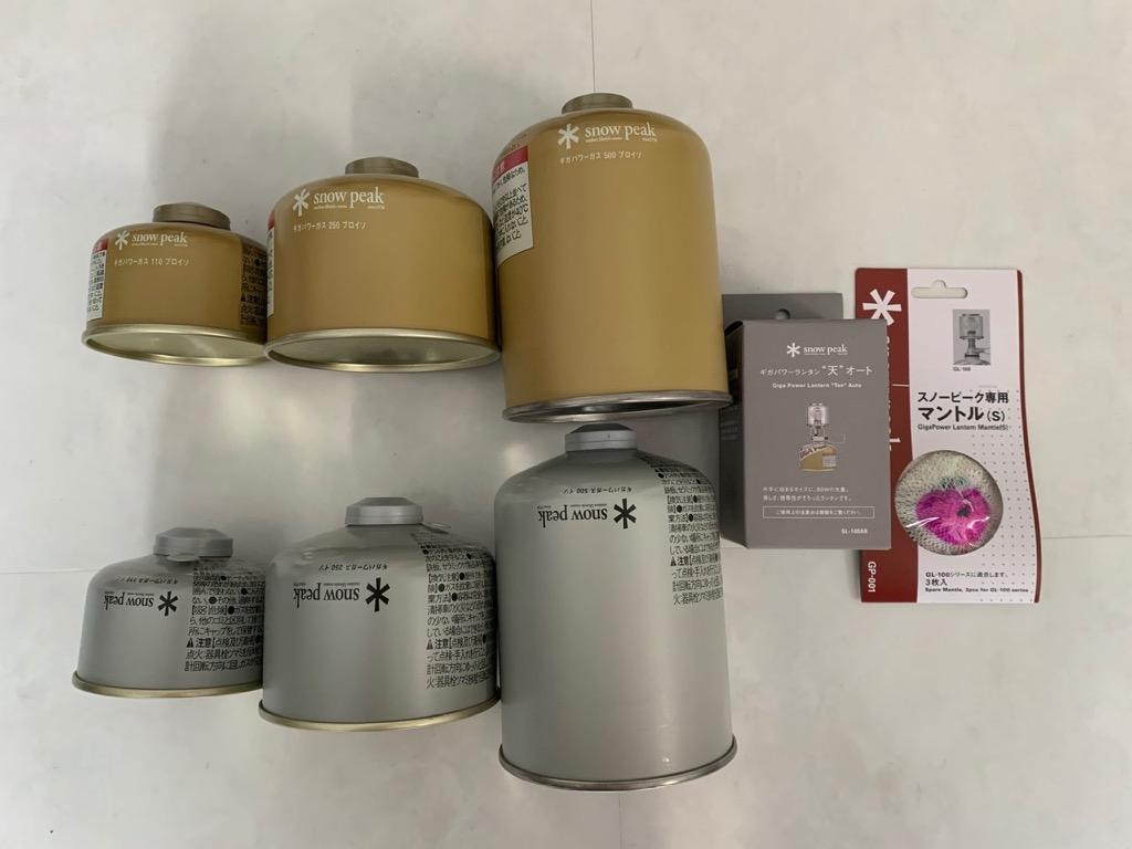 snow peak（スノーピーク） ギガパワーガス500プロイソ GP-500GR OD缶