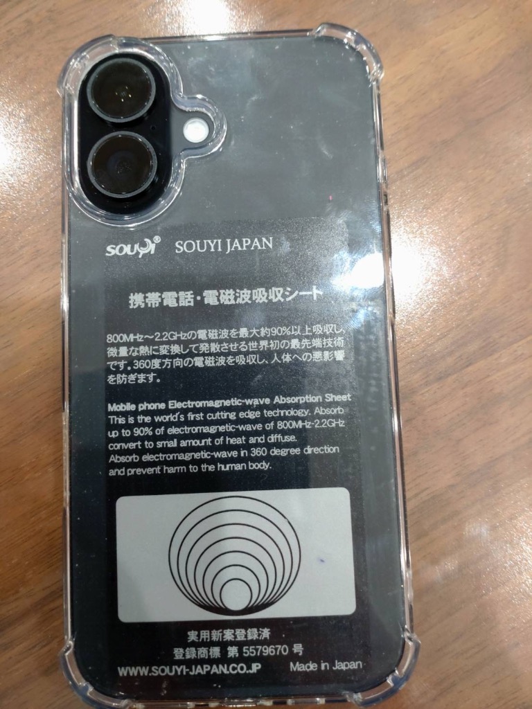 同色2枚セット 電磁波防止 貼るだけで電磁波を吸収 スマホ用 電磁波